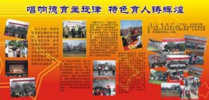 龍湖鎮第二初級中學 龍湖鎮第二初級中學