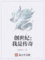 創世紀:我是傳奇 創世紀:我是傳奇