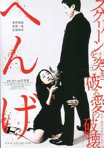 變化[2012年日本電影]