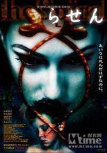 午夜凶鈴[日本1998年中田秀夫執導經典恐怖系列電影]