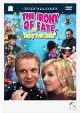 命運的捉弄 命運的捉弄