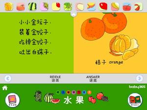 物品謎語 物品謎語