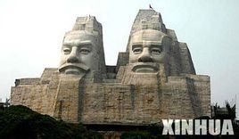 黃帝紀年 黃帝紀年