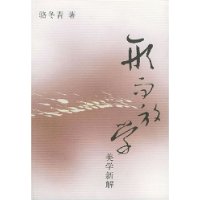 形而放學 形而放學