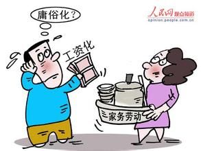 家務工資 家務工資