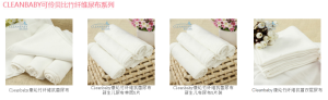 CLEANBABY可伶貝比竹纖維尿布系列