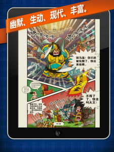 爆笑西遊系列漫畫