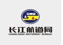 長江航道局 長江航道局