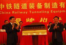 2009年12月公司揭牌