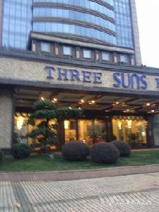 三陽酒店 三陽酒店