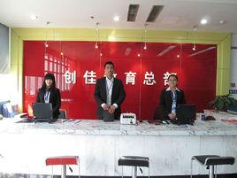 濟南創佳培訓學校 濟南創佳培訓學校