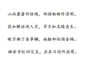 春日懷秦髯 春日懷秦髯