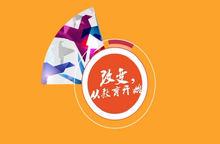 改變，從教育開始