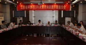 江西省科學技術協會 江西省科學技術協會