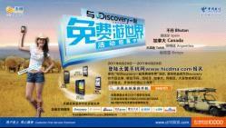 天翼手機 天翼手機