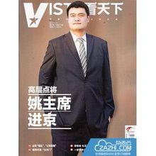 往期《看天下》封面