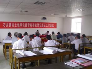 石井鋪村 石井鋪村