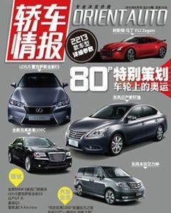 轎車情報 轎車情報