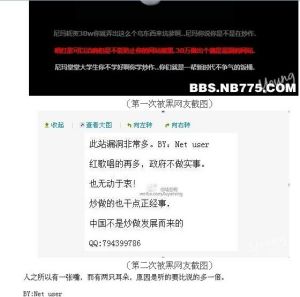 重慶紅歌網被黑被連續黑了3次