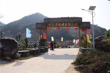 黃牛里旅遊度假山莊