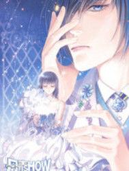 復仇公主:哥哥,抱抱 復仇公主:哥哥,抱抱