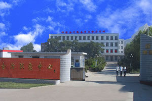 古冶職教中心 古冶職教中心