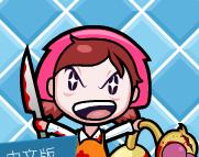 美眉學殺雞 美眉學殺雞