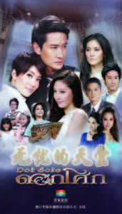 無憂的天堂 無憂的天堂