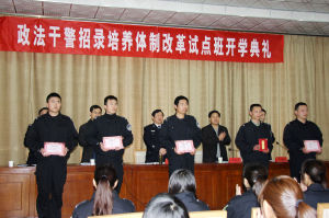 試點班學員開學典禮