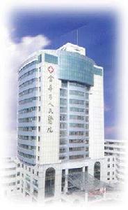 金華市人民醫院 金華市人民醫院