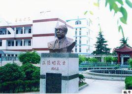 板浦中學 板浦中學