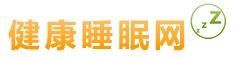 健康睡眠網 健康睡眠網