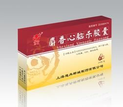 麝香心腦樂膠囊 麝香心腦樂膠囊