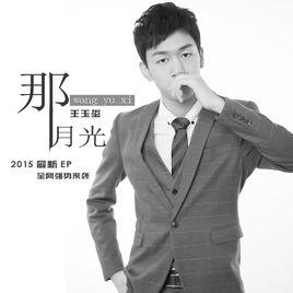 聖賢故里 聖賢故里