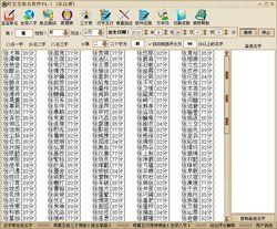 起名軟體 起名軟體