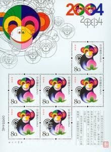 甲申年[乾支紀年]