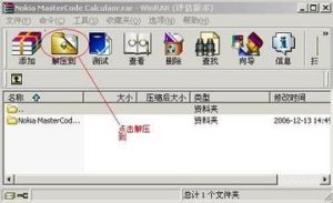 空間密碼破解器 空間密碼破解器