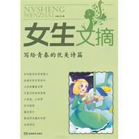 寫給青春的優美詩篇 寫給青春的優美詩篇