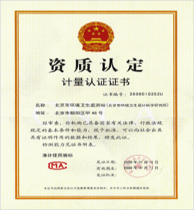 資質認證