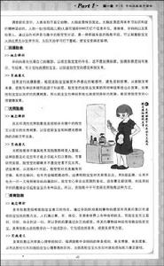 胎教養胎早教啟智大百科