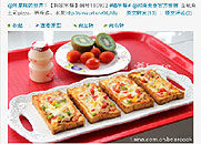 外星熊的世界鮪魚土司pizza、養樂多、水果