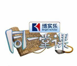 同一堂課[文化教育公開課]