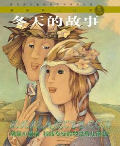 《冬天的故事》