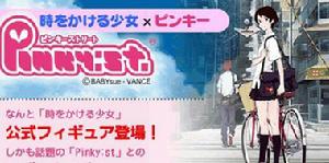 《超越時空的少女》