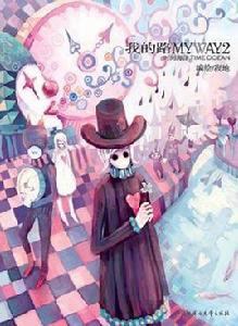 時間海洋 時間海洋