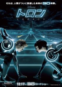 電子世界爭霸戰 電子世界爭霸戰