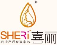 喜麗產後恢復中心 喜麗產後恢復中心