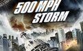 《超級風暴》 《超級風暴》