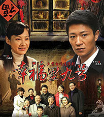 《幸福里九號》 《幸福里九號》