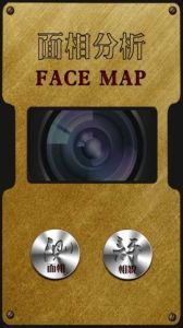 面相分析 面相分析